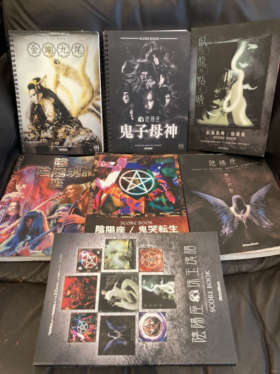 陰陽座 バンドスコアセット 7冊 【公式通販】