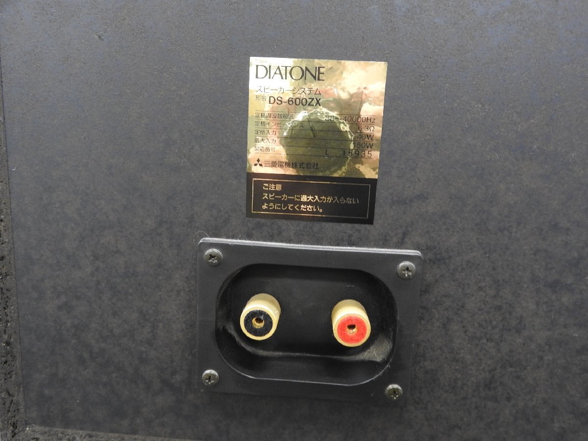 ☆DIATONE 3ウェイスピーカー DS-600ZX + スピーカースタンド DK-600ZX