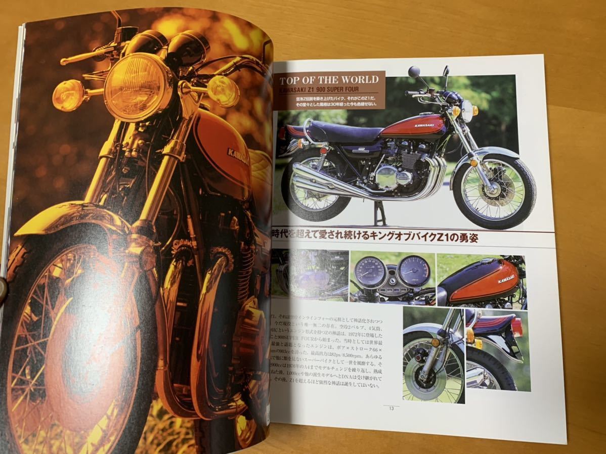 ☆カワサキ Z1 Z2 オーナーズ バイブル/Z900 750RS ウィークポイント 