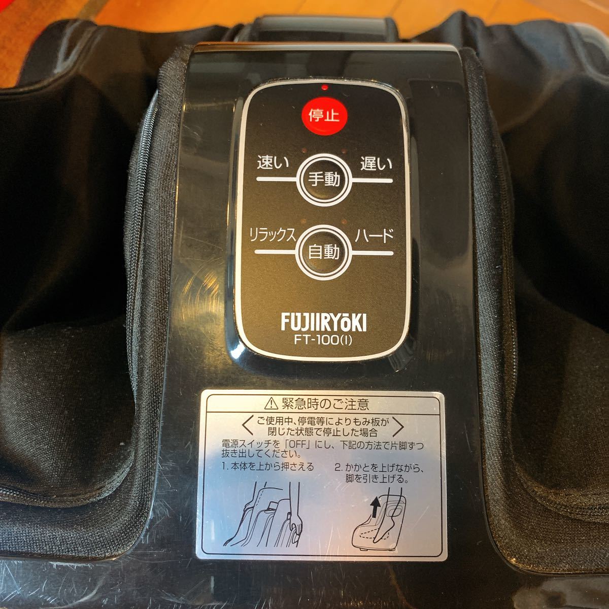 動作確認済み　フットマッサージャー フジ医療器 FT-100 家庭用 フットマッサージャー フジ医療器 FT-100 株式会社フジ医療器 W021-I56-492 FT-100を出張
