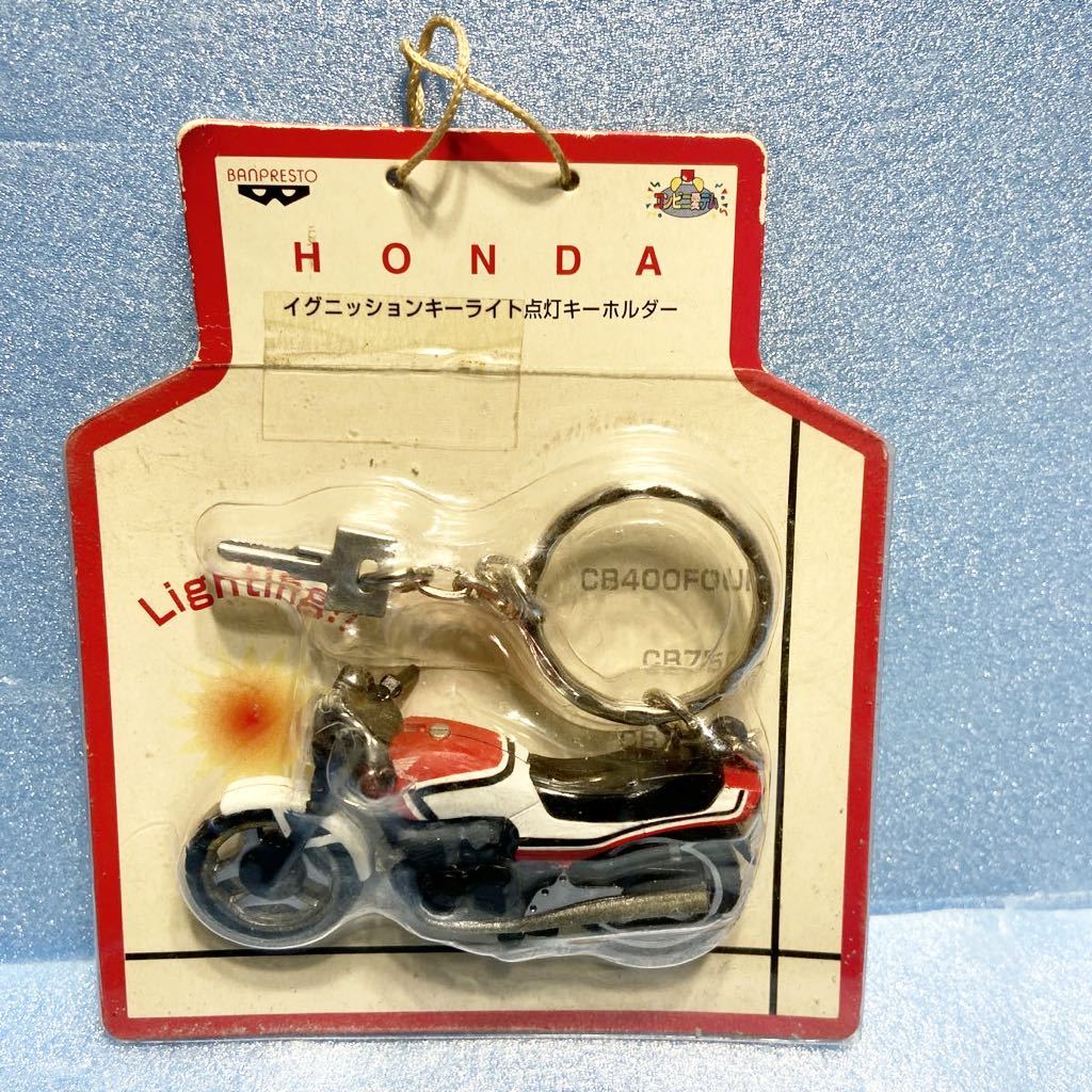 N送200〜 HONDA イグニッションライト 点灯キーホルダー CBX400F