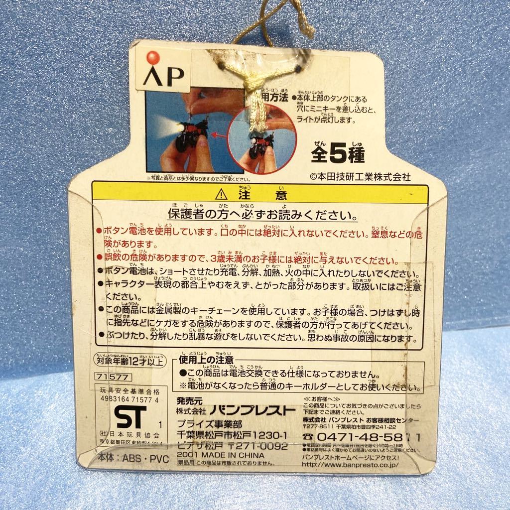 N送200〜 HONDA イグニッションライト 点灯キーホルダー CBX400F