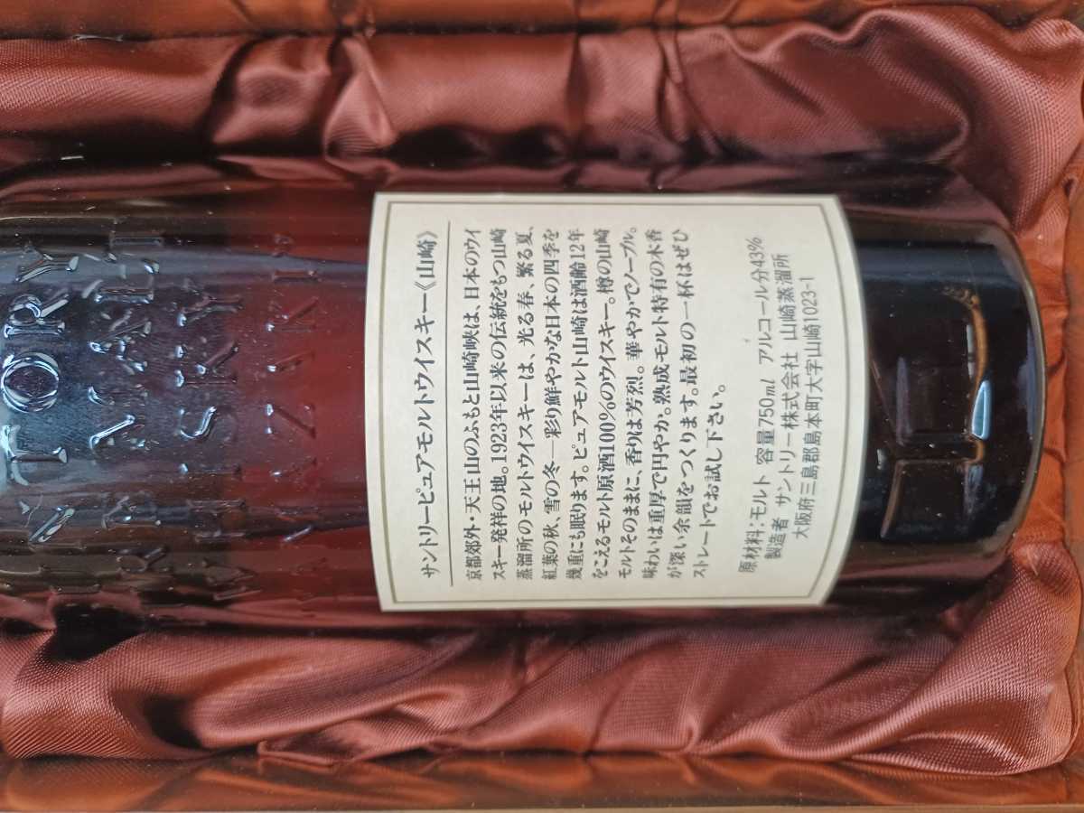サントリー山崎12年木箱現状品 サントリー シングルモルトウイスキー