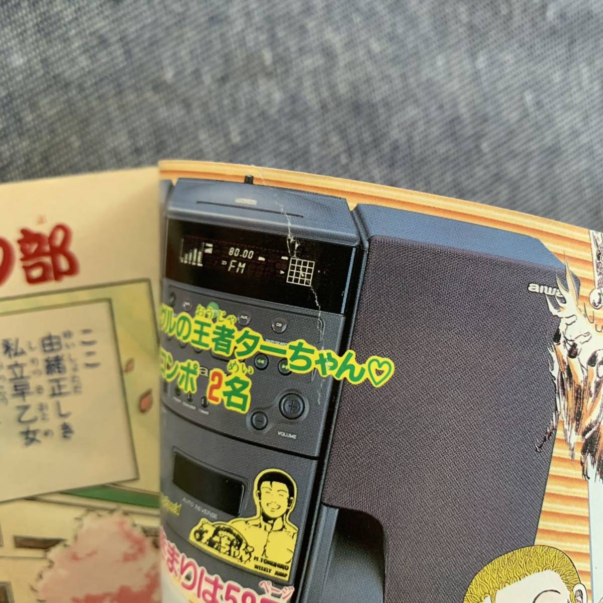 週刊少年ジャンプ 特別編集1994 Spring Special 平成6年4/10 尾田 