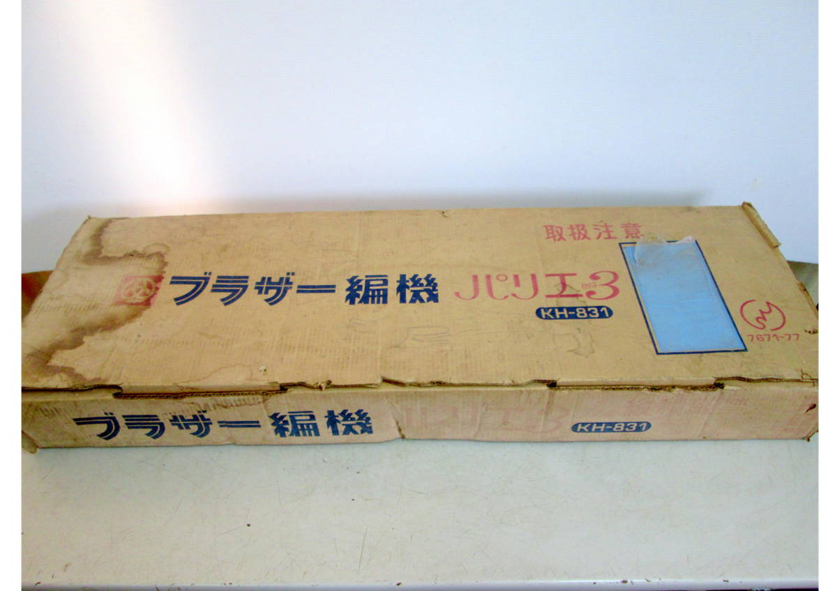 ◇ 205055 ◇ 編機 「ジャンク品」 Brother ブラザー KH-831 ＜8