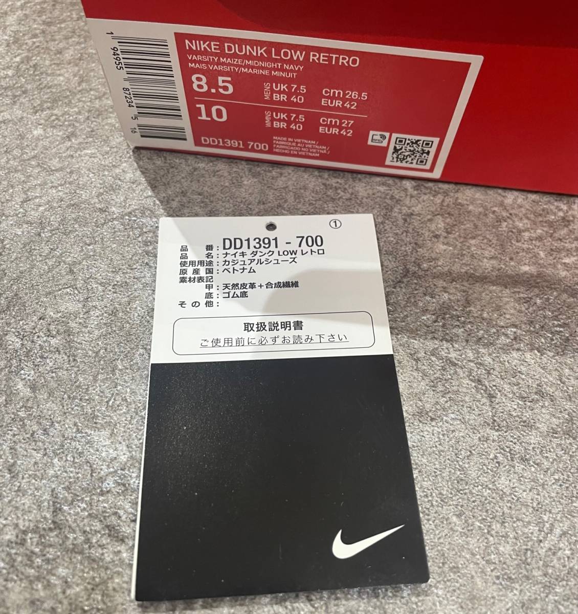 国内正規 希少 ■ NIKE DUNK LOW RETRO MICHIGAN DD1391-700 ミシガン ダンク スニーカー ナイキ ■ 26.5cm LOW ダンク DUNK HI BTTYS 30㎝