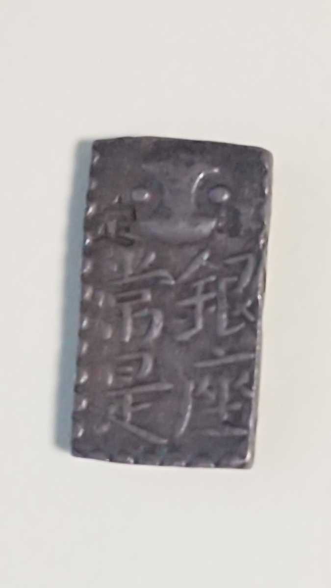 銀座常是 以南鐐八片 古南鐐二朱銀 ☆古銭☆検：新南鐐二朱銀 古銭
