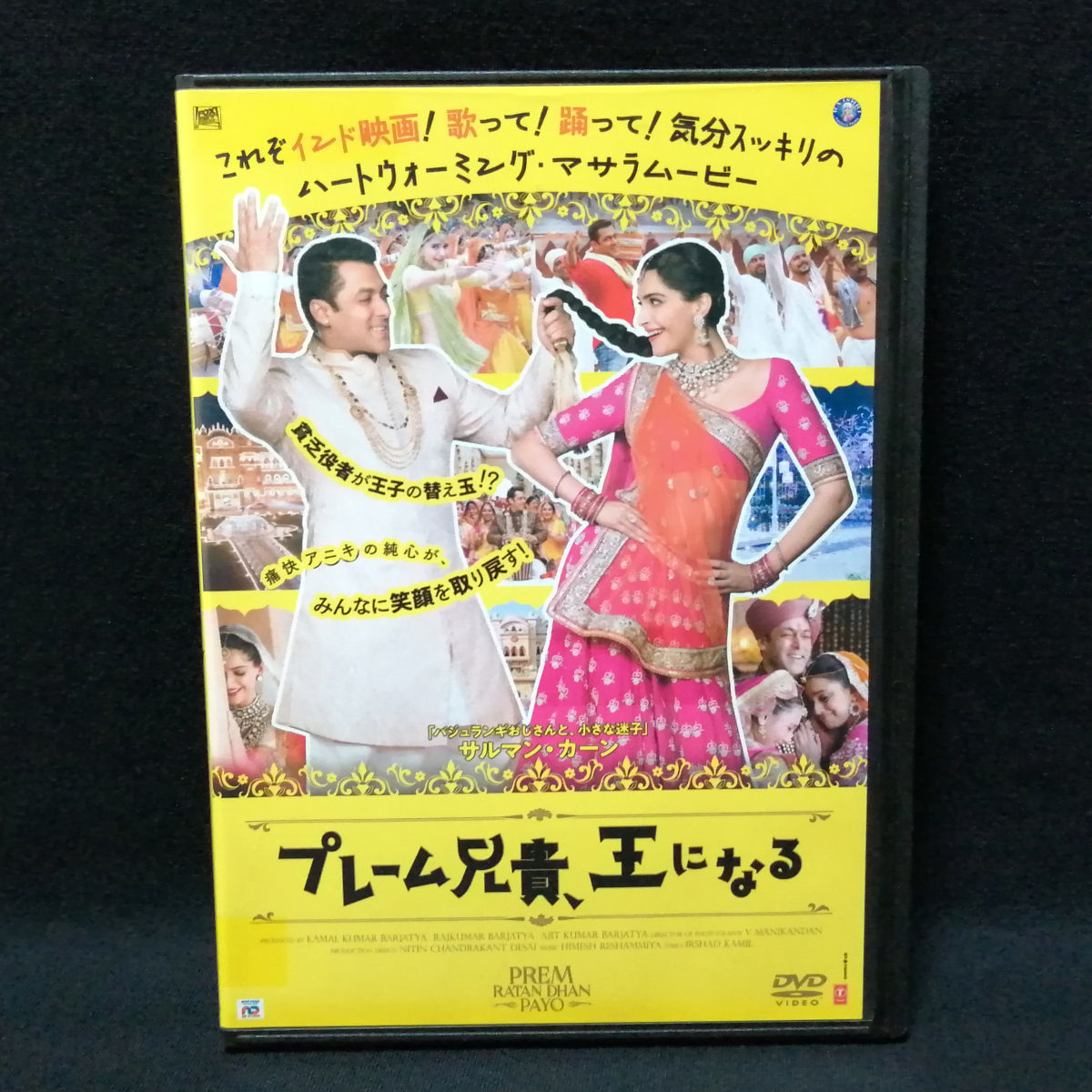 プレーム兄貴,王になる('15インド)DVD セル版 backend=imagemagick;version=1;