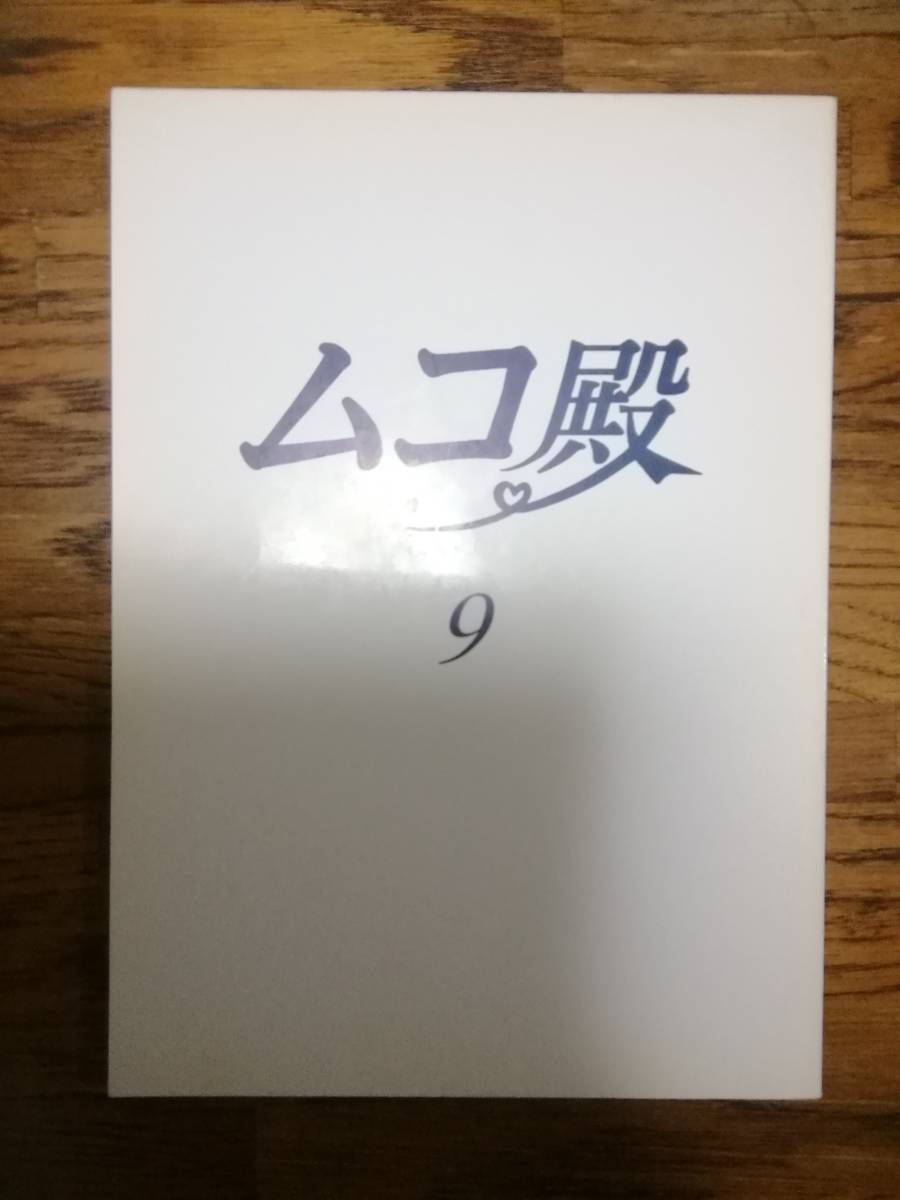 ムコ殿９話台本長瀬智也竹内結子相葉雅紀篠原涼子神木隆之介つんく 作品ガイド 売買されたオークション情報 Yahooの商品情報をアーカイブ公開 オークファン Aucfan Com