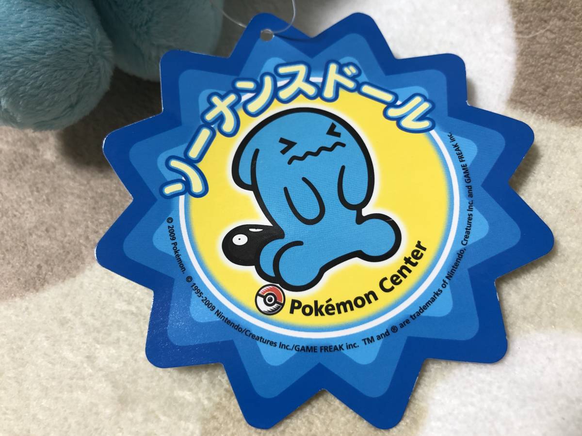ポケモンセンター ソーナンスドール ぬいぐるみ 2009年 タグ付