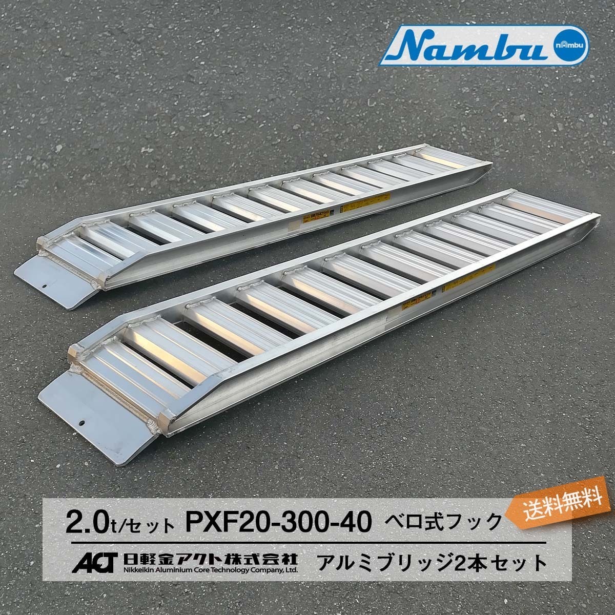  2トン 2t ベロ式フック 長3000/幅400 mm PXF20-300-40 日軽アルミブリッジ 国内(アルミブリッジ)｜売買されたオークション情報、yahooの商品情報をアーカイブ公開 - オークファン アルミブリッジ
