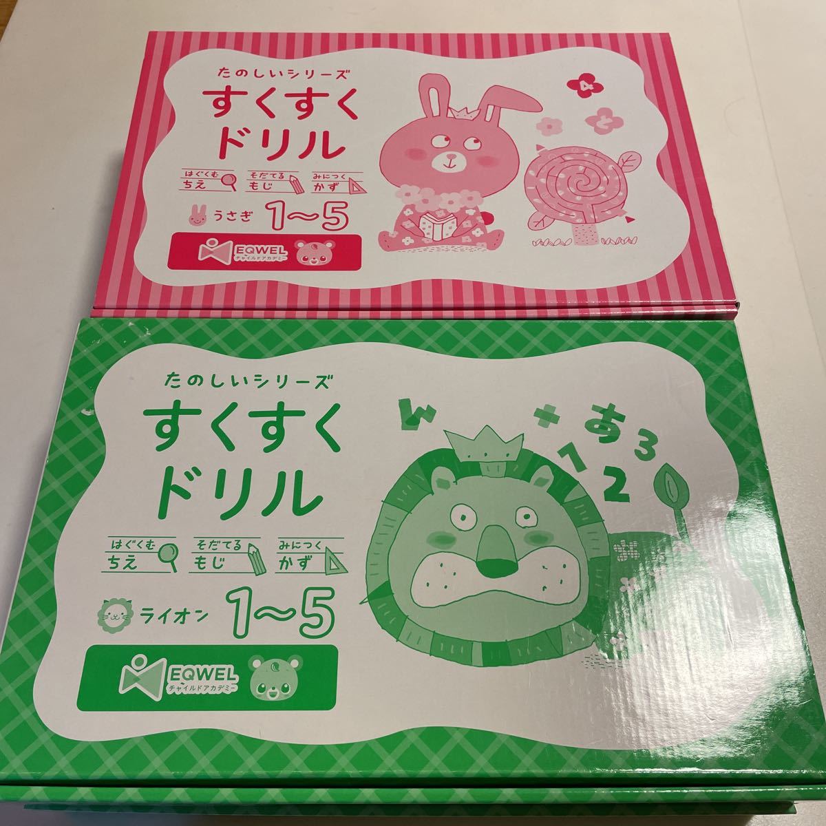 イクウェル すくすくドリル うさぎ 1-10 ライオン 1-10 改訂版