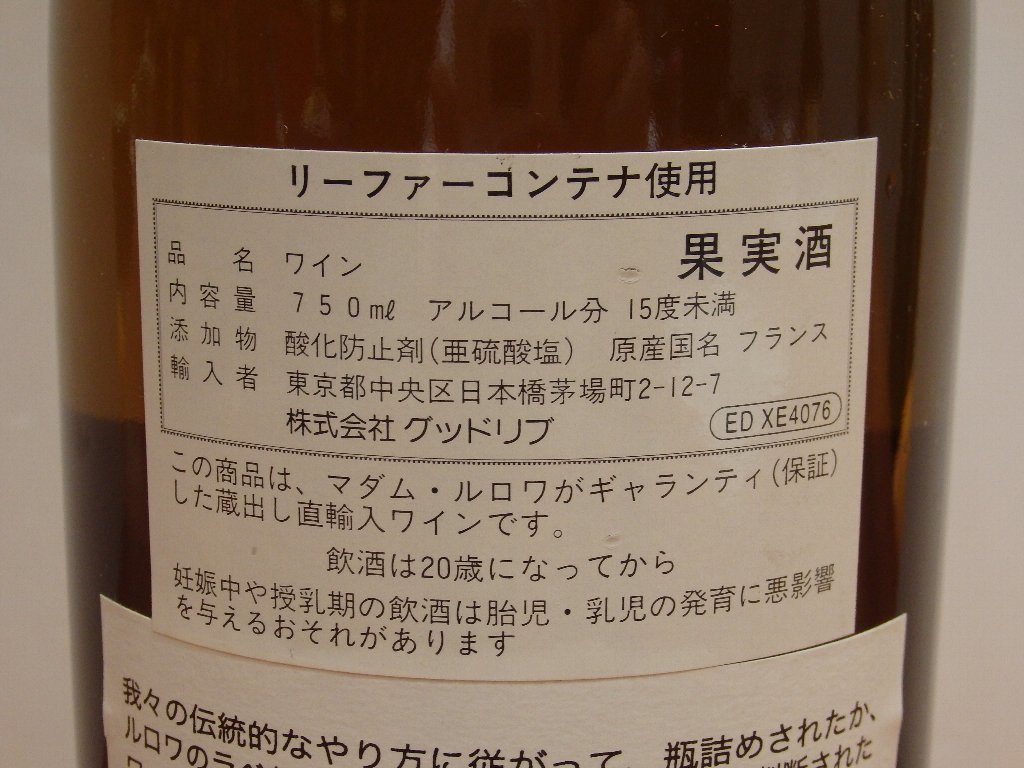 LEROY Bourgogne Aligote ルロワ ブルゴーニュ アリゴテ 2004 750ml