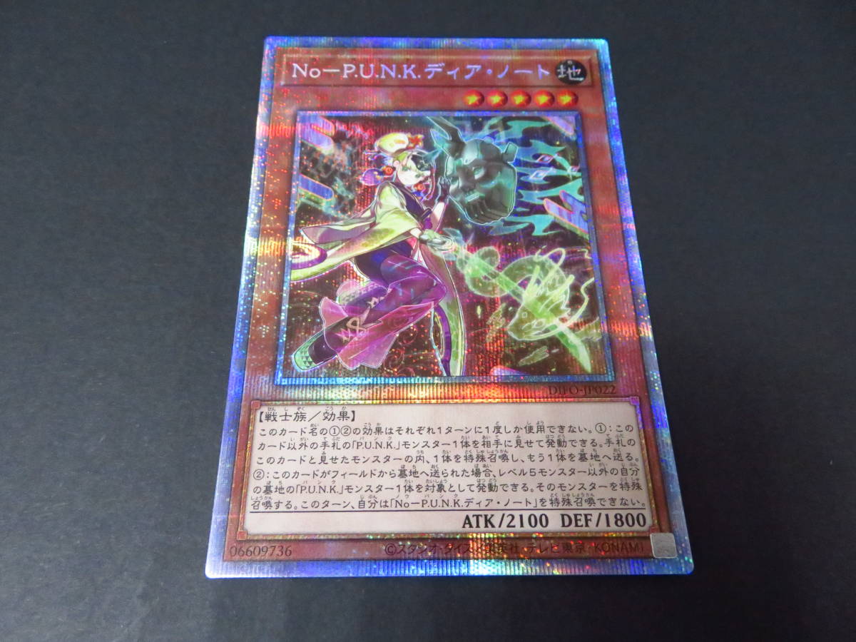 セール，品質保証 ca34 遊戯王 No-P.U.N.K. ディア ノート DIFO-JP022 プリズマティックシークレットレア PUNK(遊戯王（コナミ）)｜売買されたオークション情報、yahooの商品情報をアーカイブ公開 - オークファン 【削除予定】その他