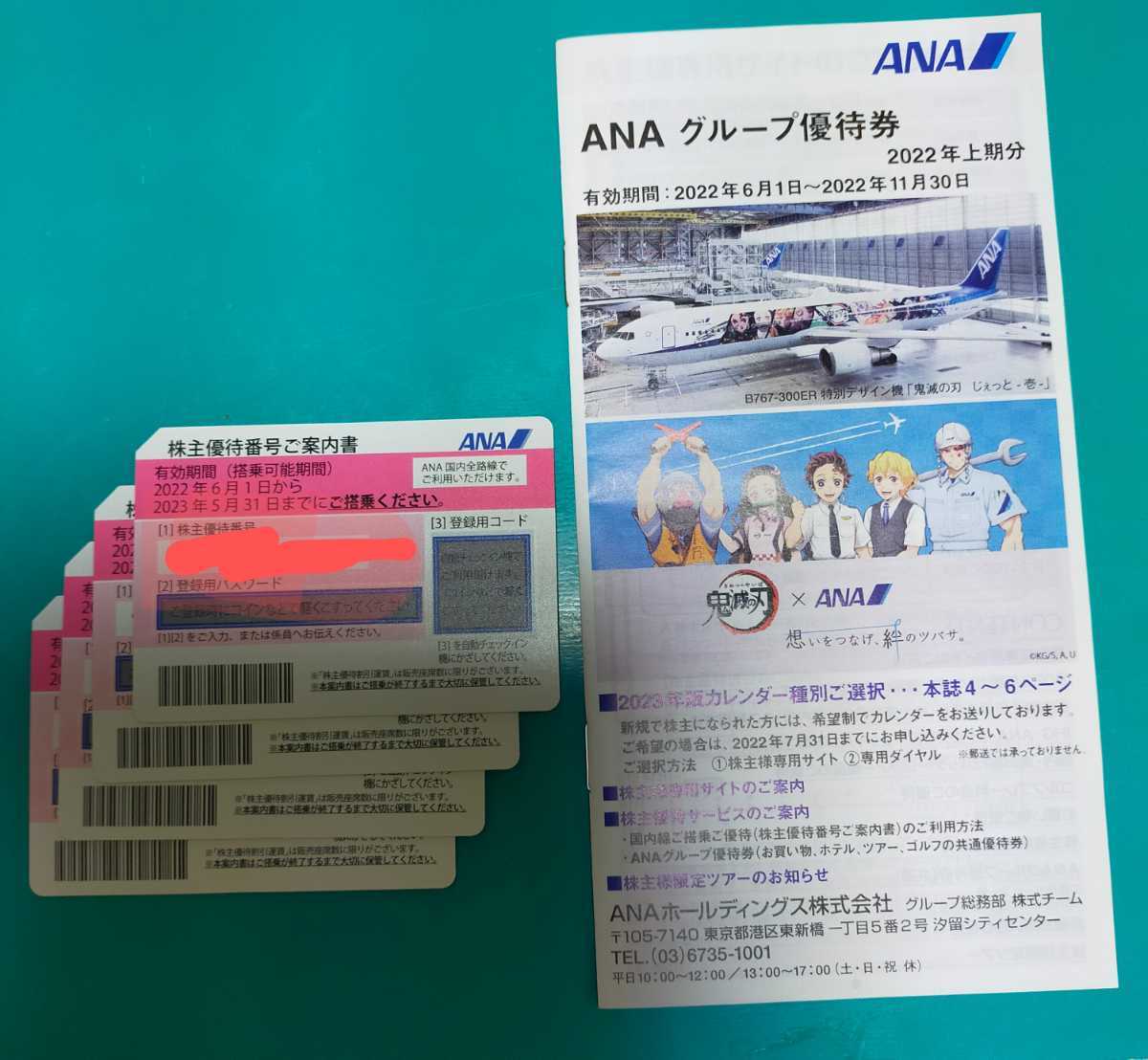 JAL 公式通販 株主優待券 3枚 日本航空 JAL株主優待券 割引冊子 1冊