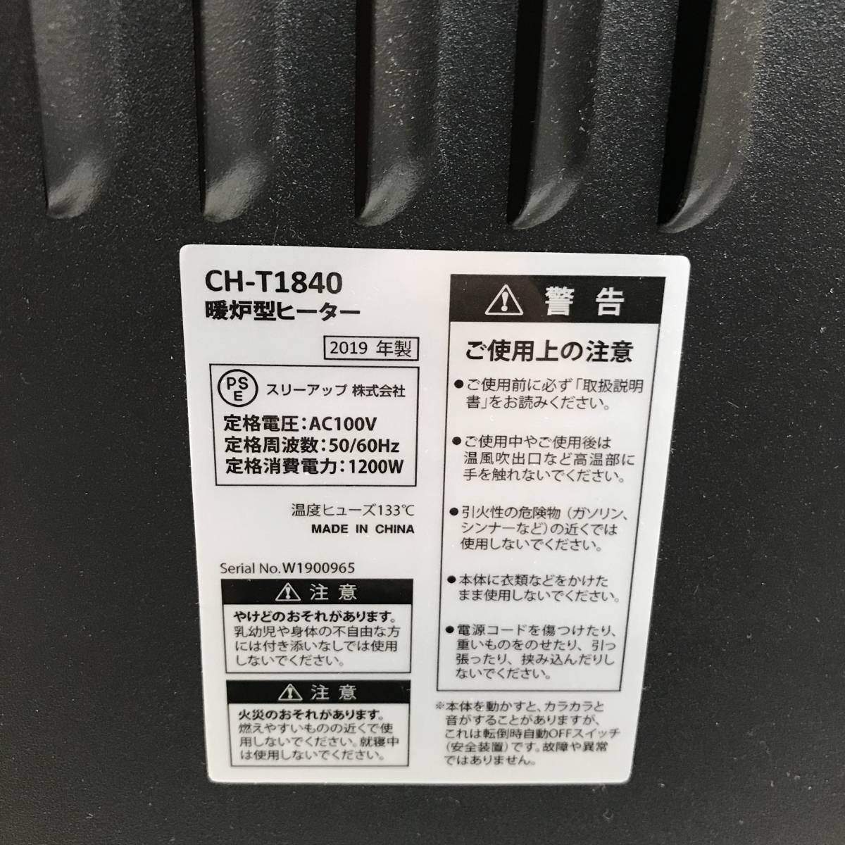 sj558 送料無料！動作品 スリーアップ 暖炉型ヒーター Nostalgie