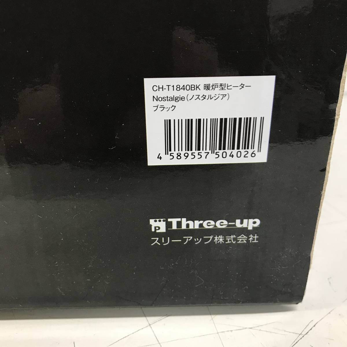 sj558 送料無料！動作品 スリーアップ 暖炉型ヒーター Nostalgie