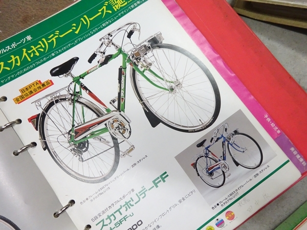 △マルイシ スーパーカー自転車など ビンテージ△S カタログたくさん