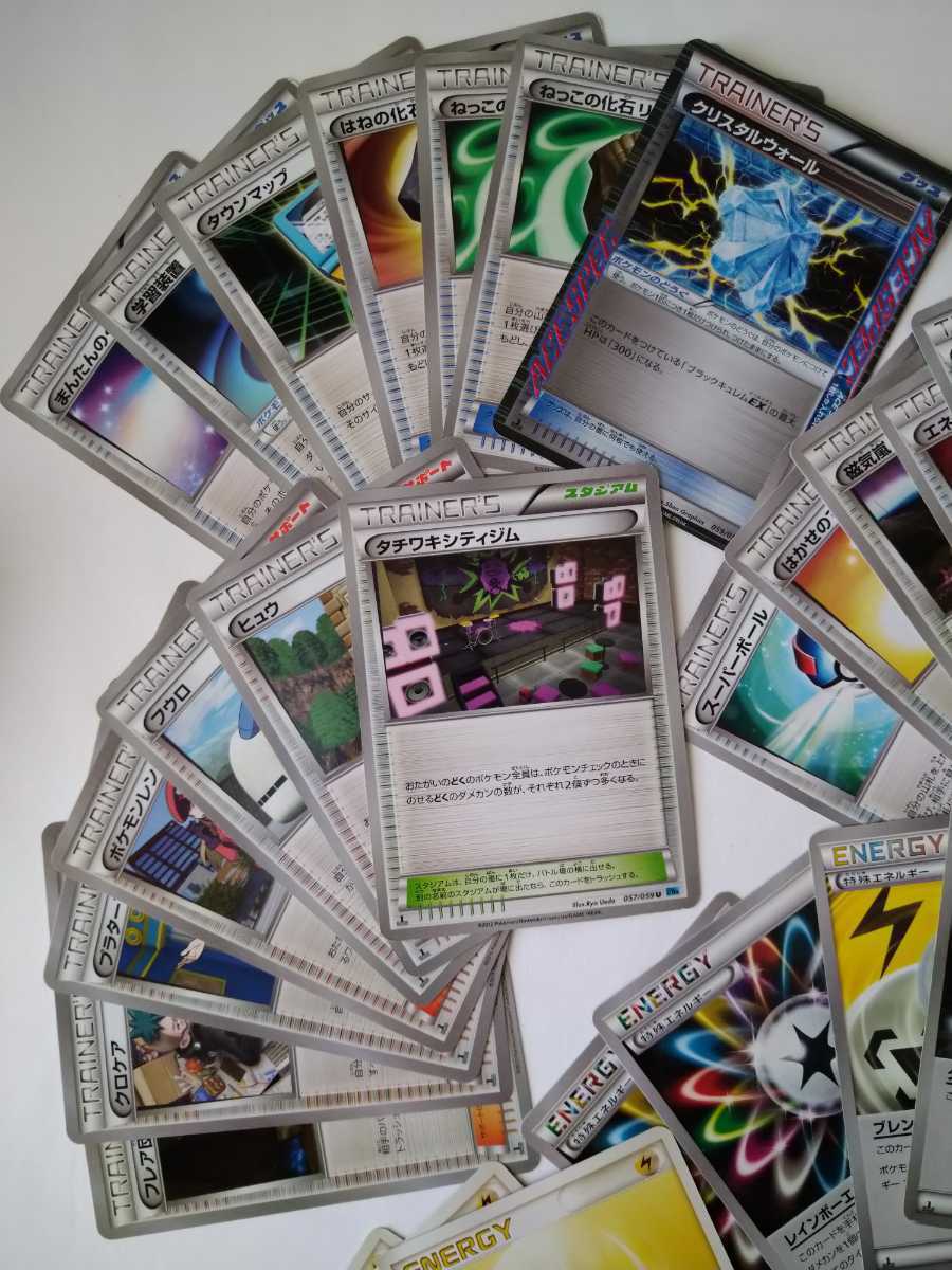 処分 ポケモンカードbw Xy トレーナー サポート スタジアム エネルギーカード 1ed ポケカ すごいつりざお じてんしゃ ヒュウ フレア団 セット まとめ売り 売買されたオークション情報 Yahooの商品情報をアーカイブ公開 オークファン Aucfan Com