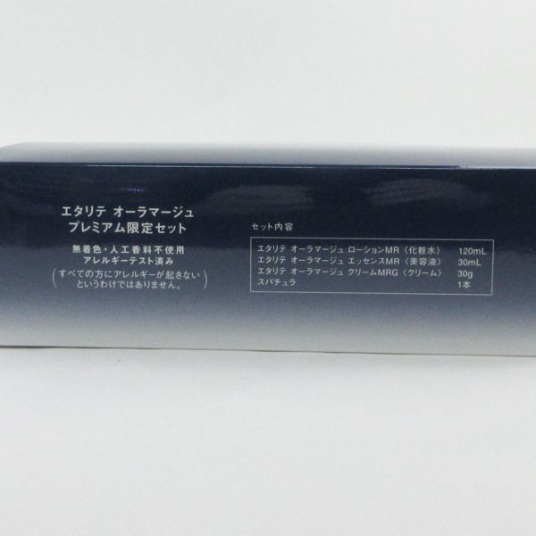 シャルレ エタリテ オーラマージュ プレミアム限定セット F09 【公式通販】