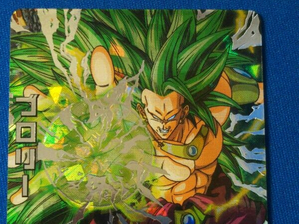 ドラゴンボールヒーローズ / ブロリー H8-SEC / カード裏側欠けあり