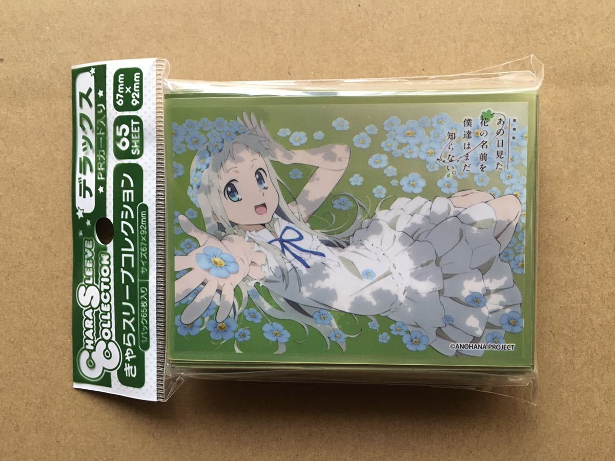 きゃらスリーブコレクション あの日見た花の名前を僕達はまだ知らない 65枚入りパック 新品 送料無料 鶴見知利子 お値打ち価格で 鶴見知利子