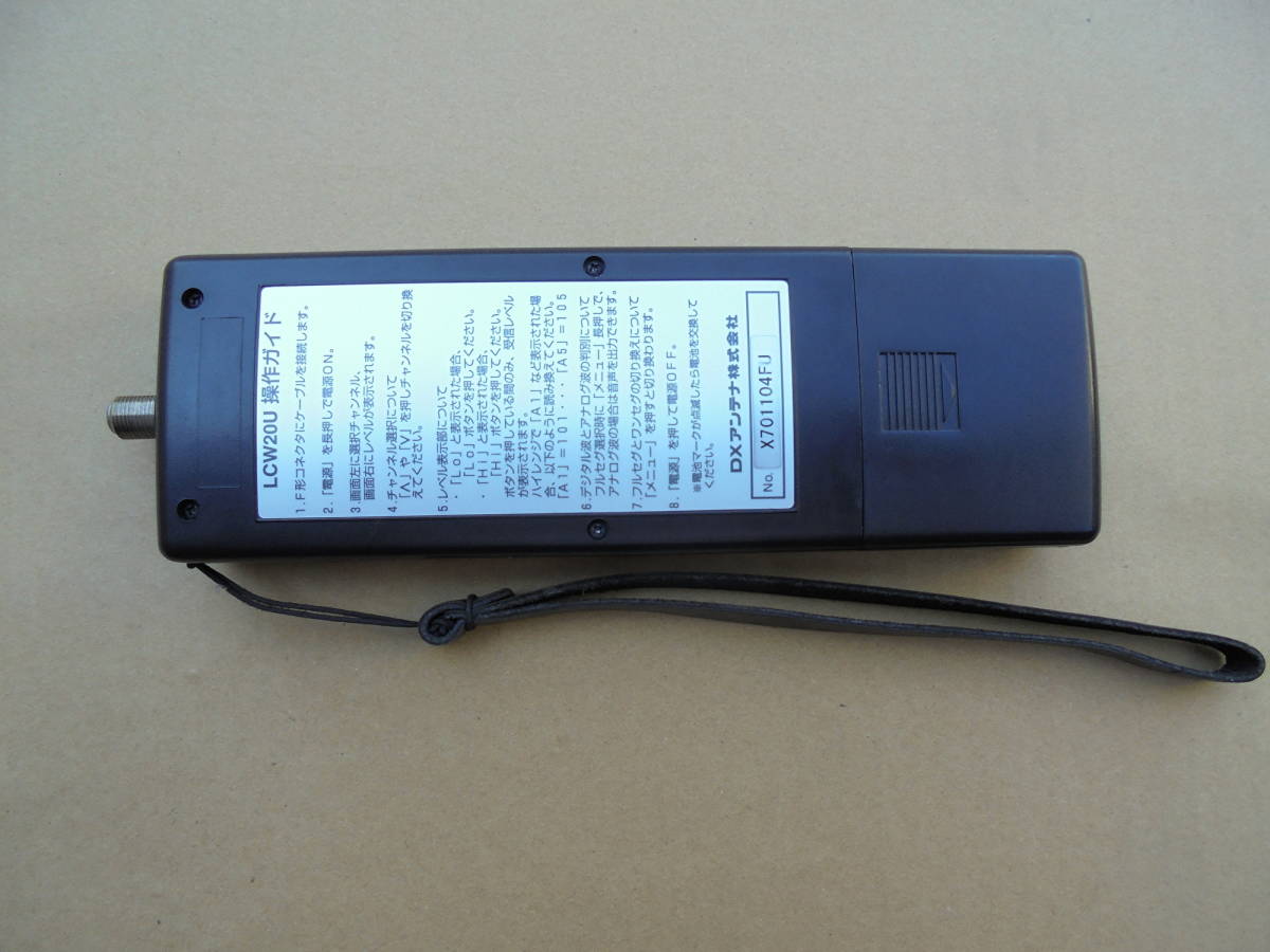 DXアンテナ デジタルレベルチェッカー LCW20U DXアンテナ デジタルレベルチェッカー LCW20U