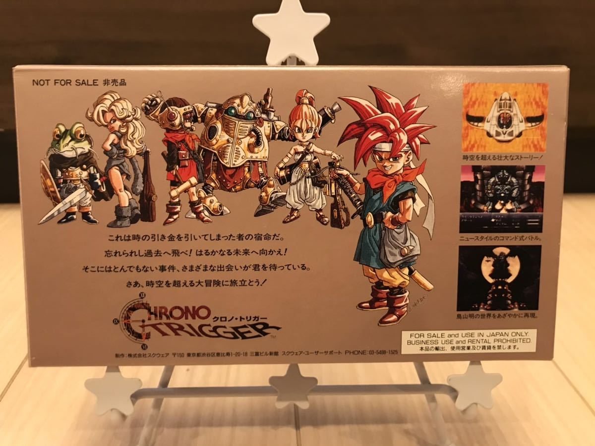 クロノトリガー スーパーファミコン 攻略本 Vジャンプ版 (Ｖジャンプブックス 極美品 メルカリ クロノ・トリガー ゲームシリーズ) - クロノ パーフェクト Vジャンプ懸賞版クロノトリガー スーパーファミコン激レア 当選証付き 集英社1995