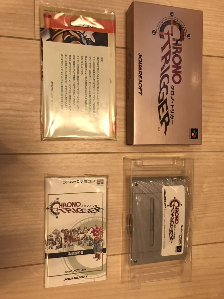 クロノトリガー スーパーファミコン 攻略本 Vジャンプ版 (Ｖジャンプブックス 極美品 メルカリ クロノ・トリガー ゲームシリーズ) - クロノ パーフェクト Vジャンプ懸賞版クロノトリガー スーパーファミコン激レア 当選証付き 集英社1995