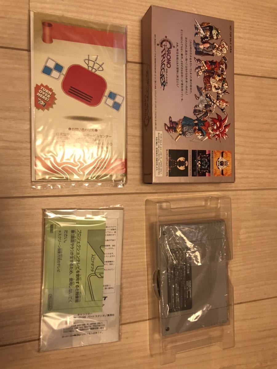クロノトリガー スーパーファミコン 攻略本 Vジャンプ版 (Ｖジャンプブックス 極美品 メルカリ クロノ・トリガー ゲームシリーズ) - クロノ パーフェクト Vジャンプ懸賞版クロノトリガー スーパーファミコン激レア 当選証付き 集英社1995
