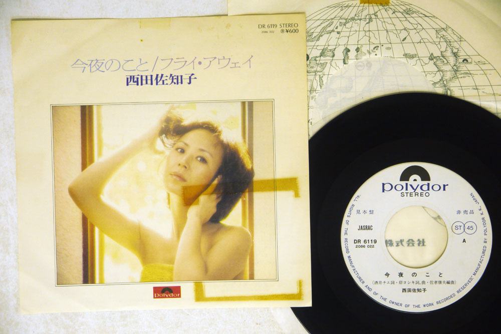 SALE，限定セール 西田佐知子/今夜のこと / フライ アウェイ/POLYDOR DR 6119(その他)｜売買されたオークション情報、yahooの商品情報をアーカイブ公開 - オークファン な行