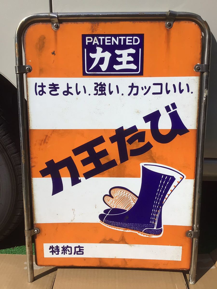福岡市南区から 直接引き取り限定 当時物 スバル 両面看板 店舗用