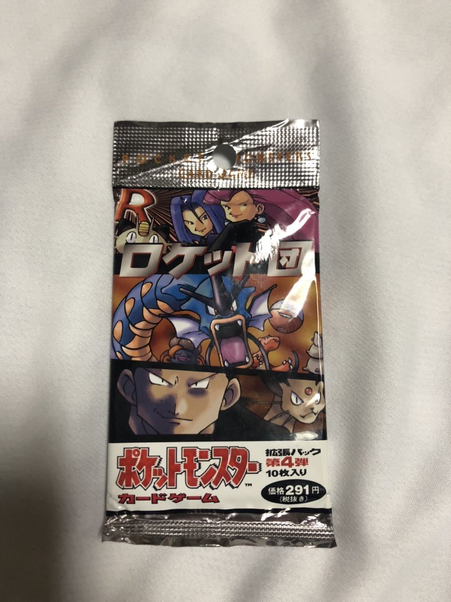 未開封パック ポケモンカード ロケット団 拡張パック第4弾 旧裏面 291