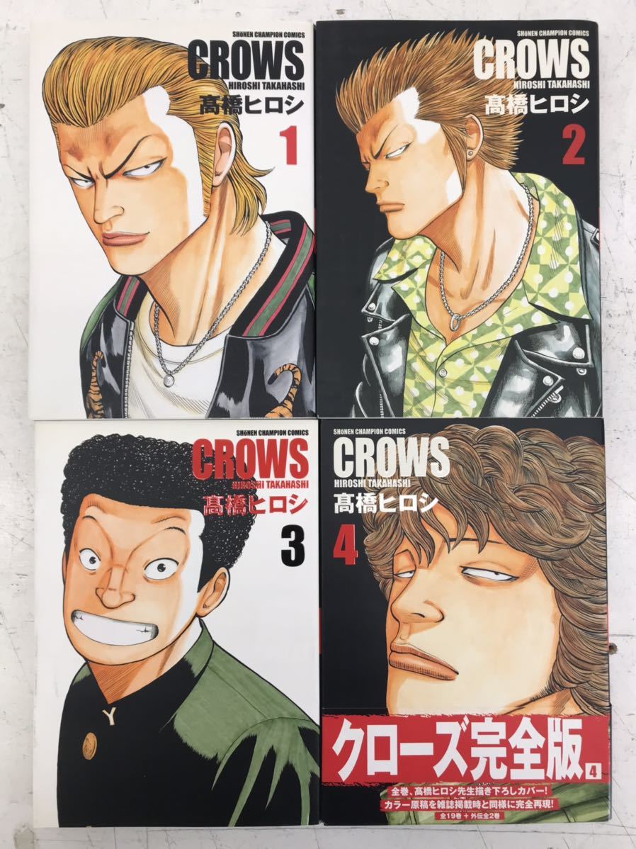 Crows : 完全版 1巻〜19巻 外伝1巻2巻全巻セット CROWS1