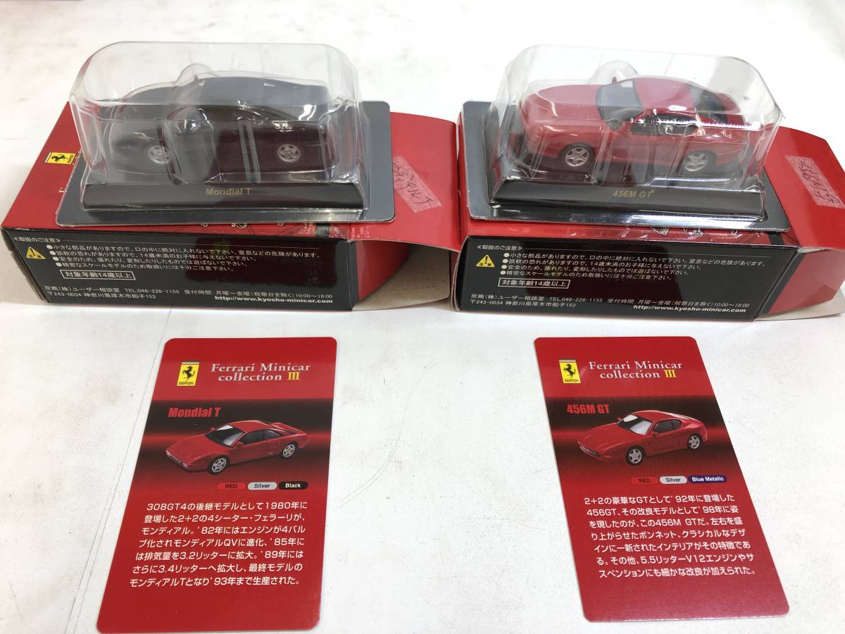 T220519-02K/ 京商 Ferrari フェラーリ ミニカーコレクションIII セット 1/64 現状渡し