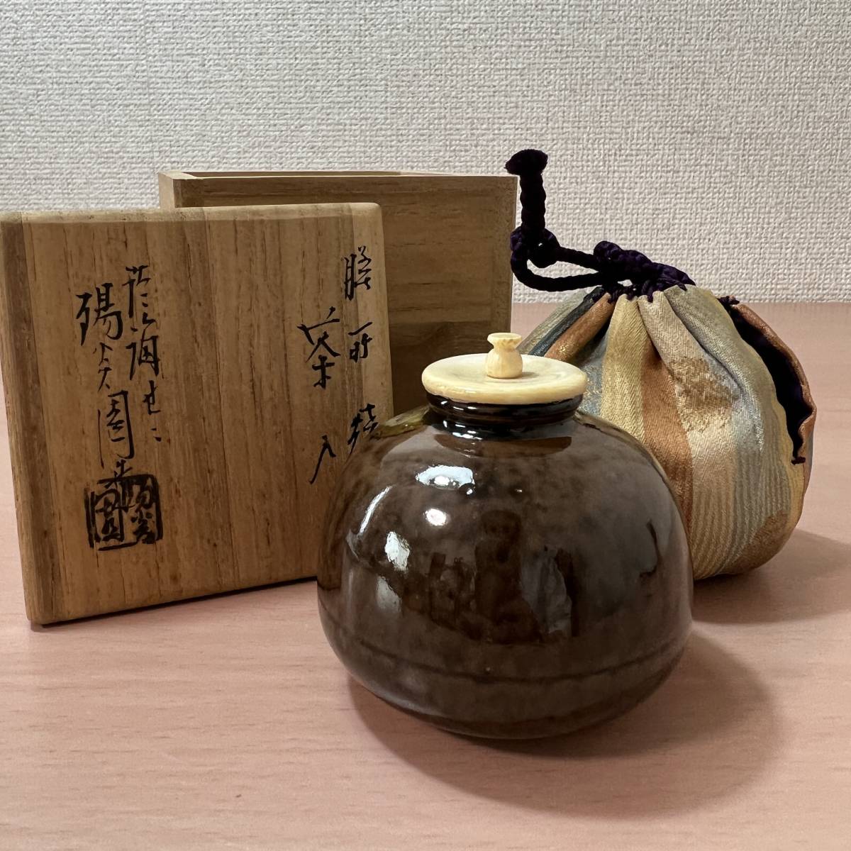 佳香】時代 釉調が美しい茶入 時代箱 茶道具 茶道具 佳香時代 時代