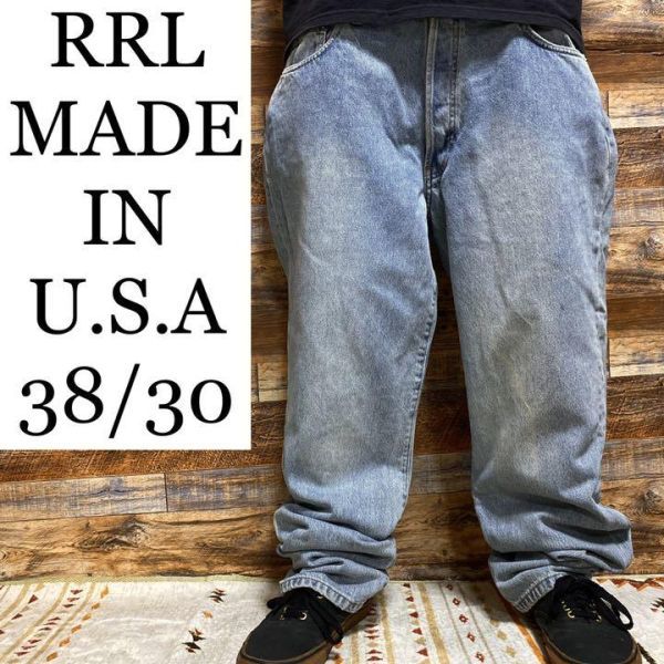 USA製 ダブルアールエル RRL デニム ジーパン ジーンズ Gパン ブルー USA製 ダブルアールエル RRL デニム ジーパン ジーンズ Gパン ライト