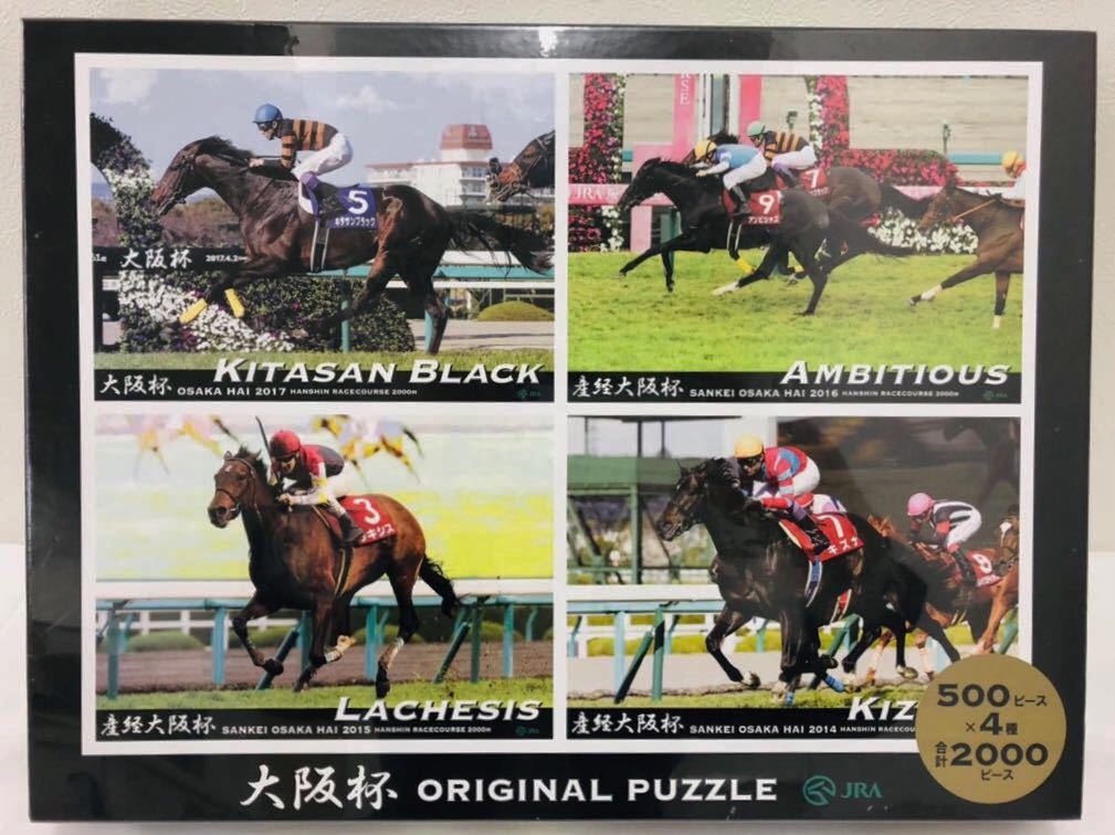 大阪杯 Original Puzzle Jra ジグソーパズル 500ピース 4種 その他 売買されたオークション情報 Yahooの商品情報をアーカイブ公開 オークファン Aucfan Com
