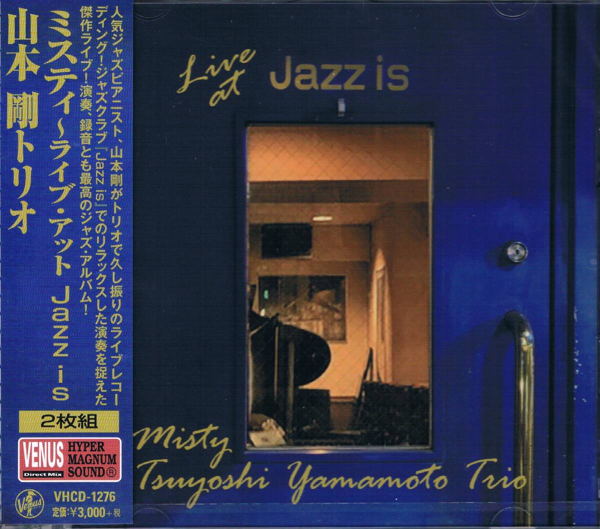 豊富な，定番人気 ジャズオーディオ ディスク大賞2020 2CD 山本剛トリオTsuyoshi Yamamoto Trio/ミスティ ライブ アットJazz is/Misty-Live at Jazz is(ジャズ一般)｜売買されたオークション情報、yahooの商品情報をアーカイブ ジャズ一般