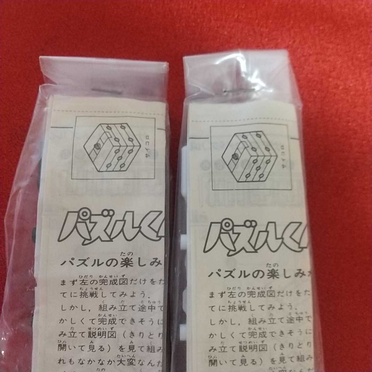 高品質，定番 昭和レトロ カバヤ 食玩 パズルくん A3 黒白2点ペア(その他)｜売買されたオークション情報、yahooの商品情報をアーカイブ公開 - オークファン その他