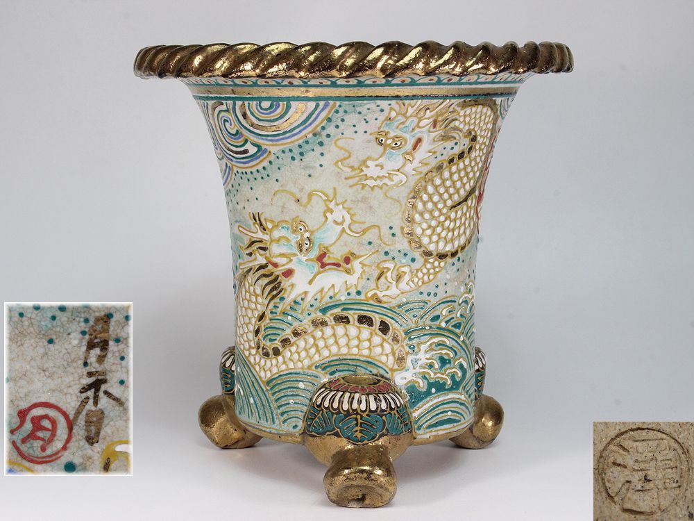 伊藤月香 京楽焼 錦鉢 蘭鉢 万年青鉢 金縄縁 金彩雲龍青海波図三脚鉢 高さ約15 5cm 澤 陶印 植木鉢 盆栽鉢 おもと鉢 富貴蘭鉢 鉢 売買されたオークション情報 Yahooの商品情報をアーカイブ公開 オークファン Aucfan Com