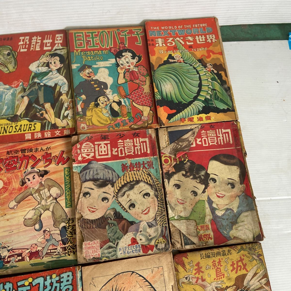 手塚治虫など 昭和漫画 レトロ 漫画本 おもしろブック 希少 当時物 