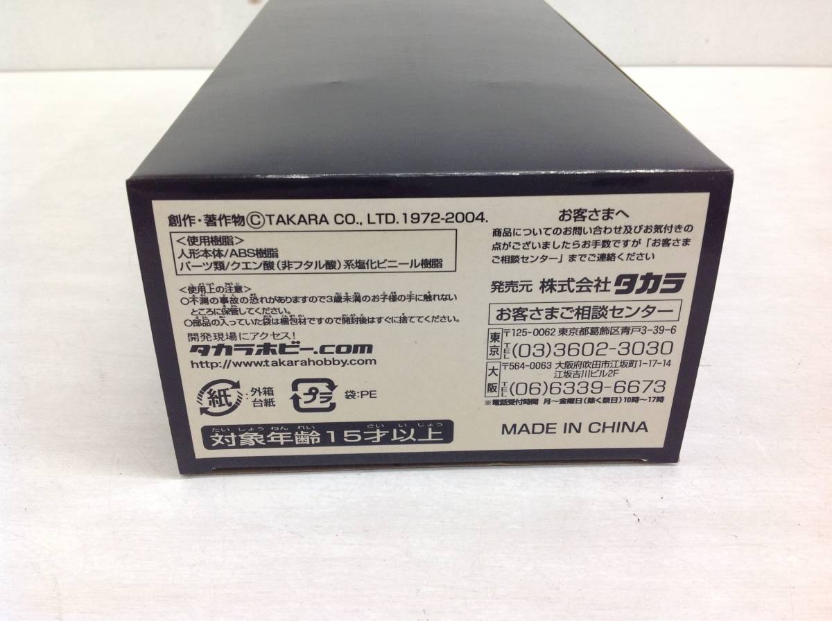 29】[ジャンク]バウンティーハンター×タカラ 変身サイボーグ ドクロ