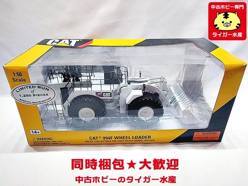 ノースコット 1/50 CAT 994F ホイールローダー ホワイト 55244 箱汚れ