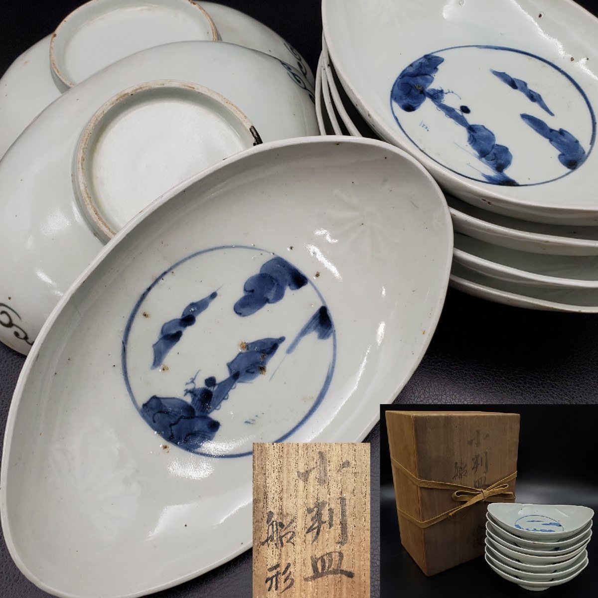 染付楼閣山水文小判皿 船形 宝蔵古伊万里 中皿 江戸 幅：20cm 【