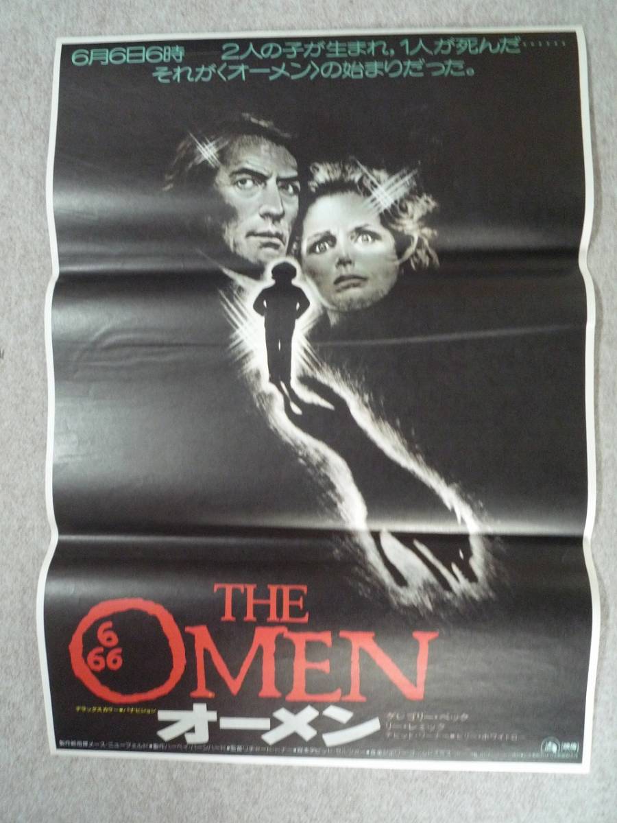 オーメン 映画ポスター グレゴリー ペック リー レミック デヴィッド ワーナー リチャード ドナー その他 売買されたオークション情報 Yahooの商品情報をアーカイブ公開 オークファン Aucfan Com オーメン 映画ポスター グレゴリー ペック リー レミック デヴィッド ワーナー リチャード ドナー その他 売買されたオークション情報 Yahooの商品情報をアーカイブ公開 オークファン Aucfan Com