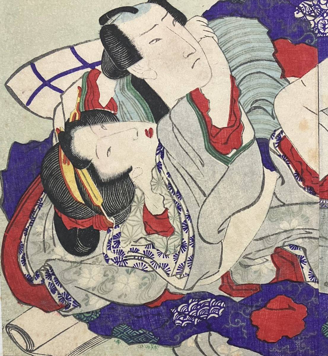15.明治〜大正期 浮世絵春画 美人図 木版画 錦絵 艶本 枕絵 春宮図 秘 15.明治〜大正期 浮世絵春画 美人図 木版画 錦絵 艶本 枕絵 春宮図 秘