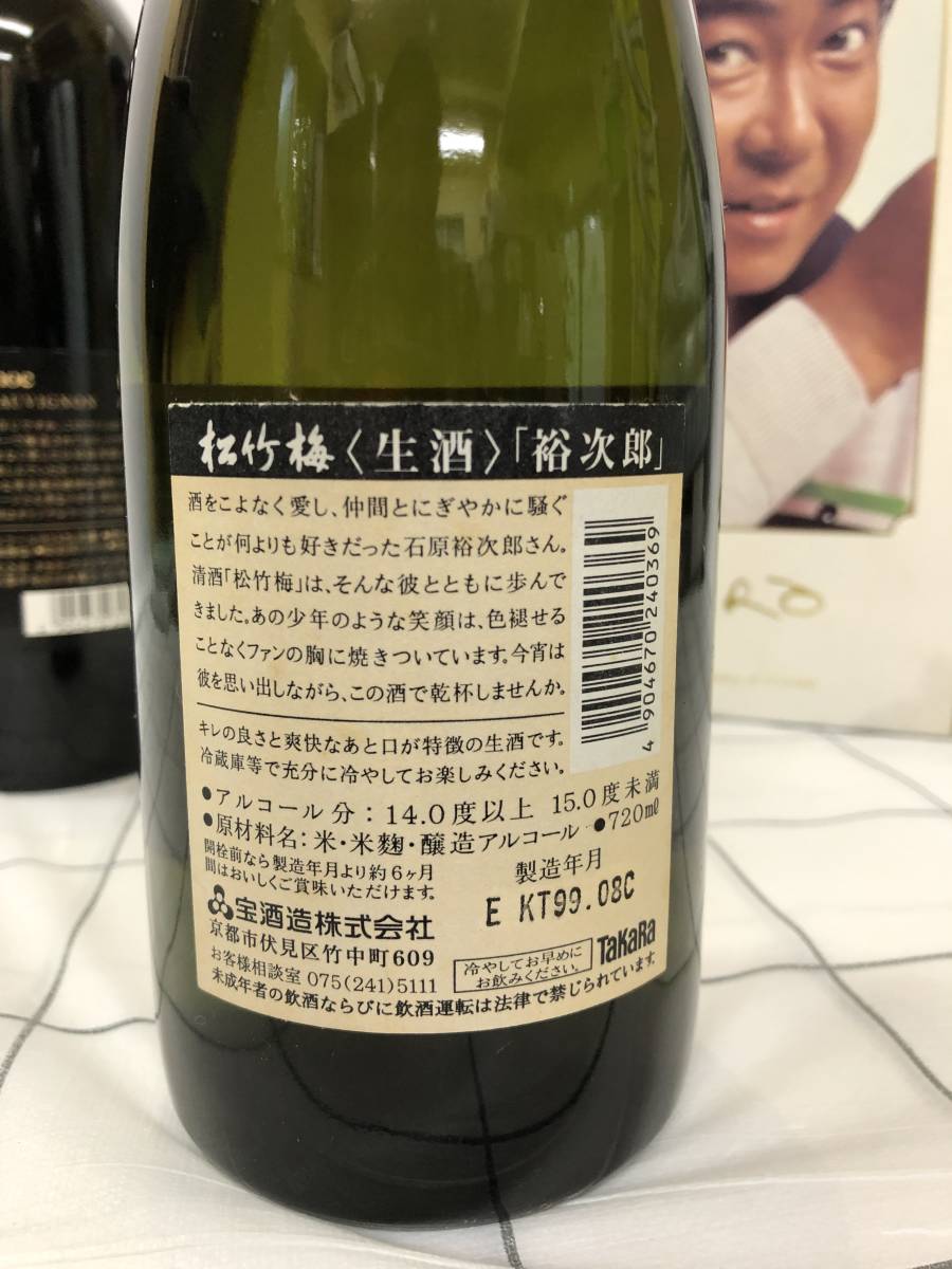 本日のみの大特価！！大幅値下げ！！25年 石原裕次郎 ラベル ワイン
