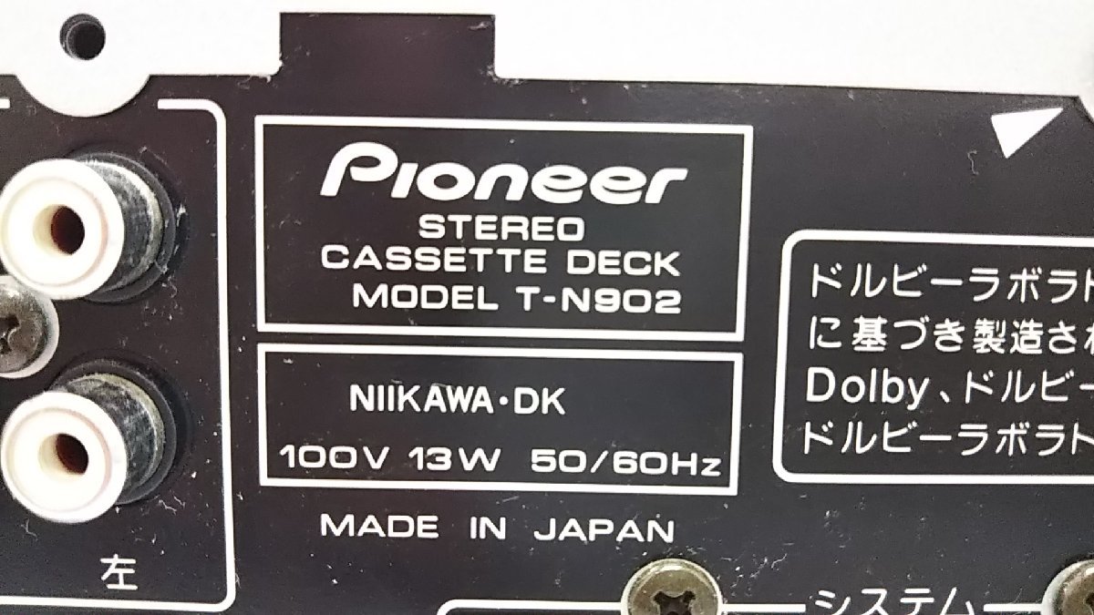 △221 中古品 オーディオ機器 カセットデッキ Pioneer T-N902
