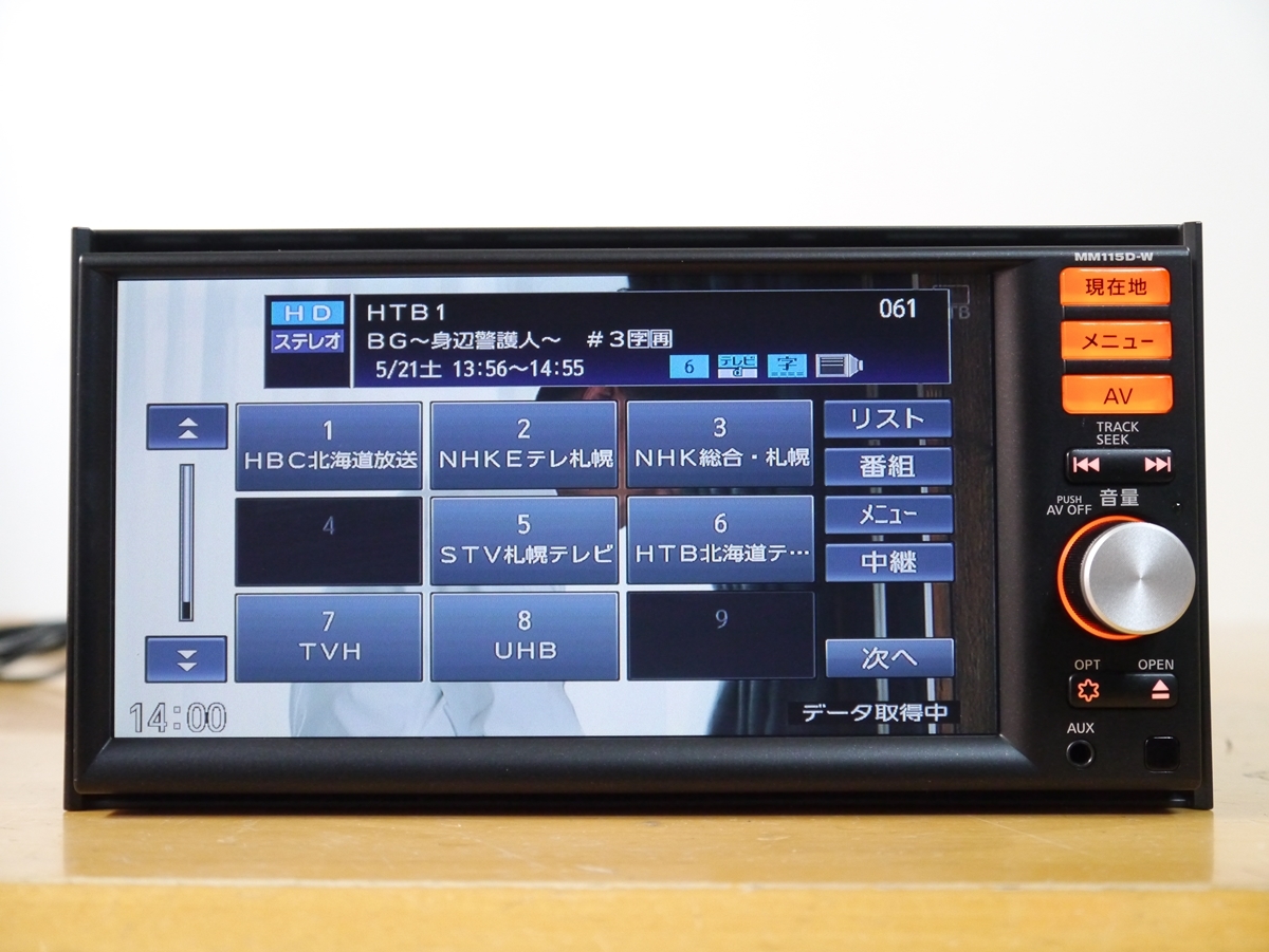 日産純正ナビ MM115D-A 【公式通販】